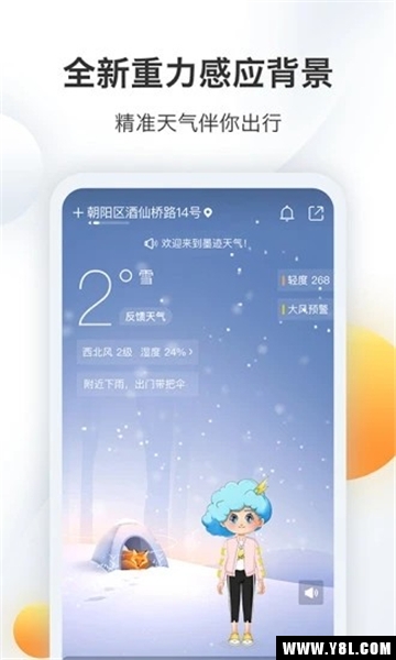 便捷生活天气