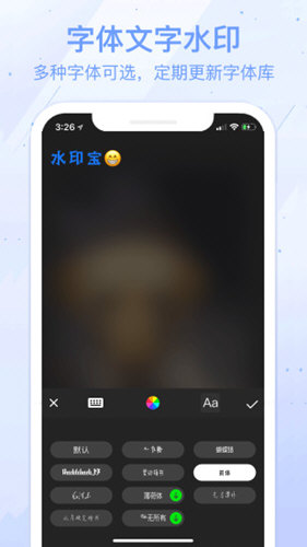 水印宝2024最新版