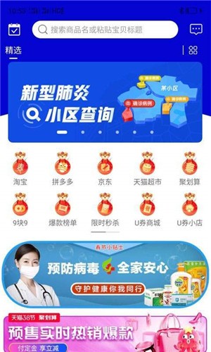 好省易购2024最新版