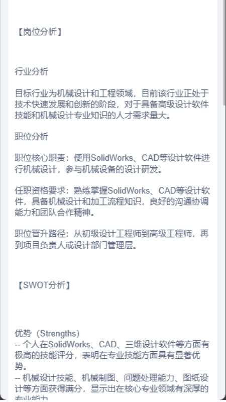 职业棒棒