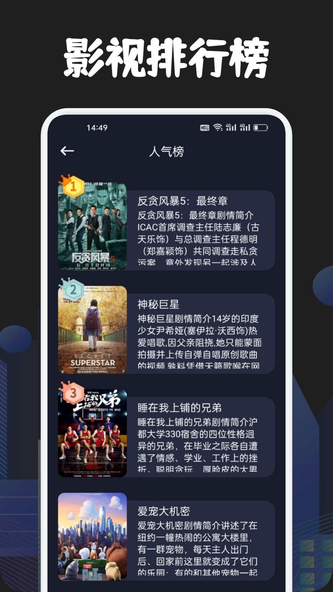 全民聚视官方版最新版下载