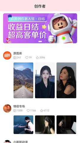 原图库安卓版