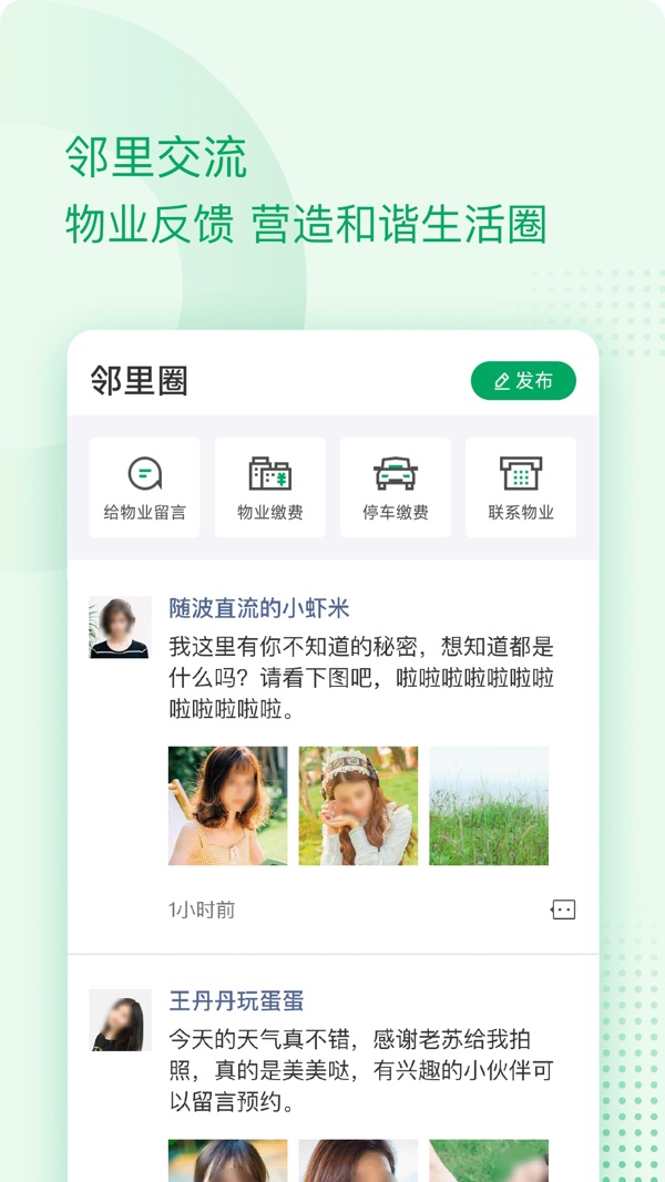伴生活app下载安装