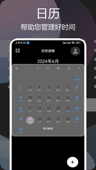 秒看时刻闹钟