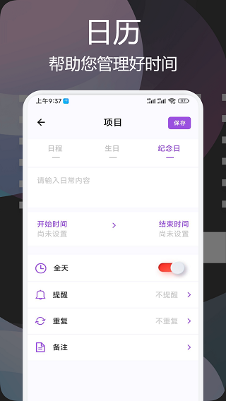 秒看时刻闹钟