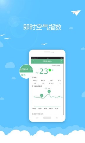 小米天气
