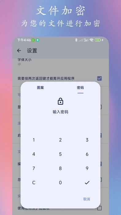 Go文件管理器