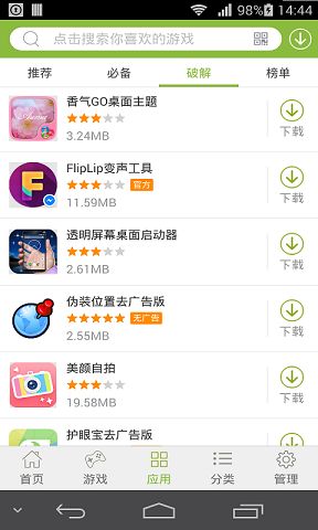 2265游戏盒子官方版下载