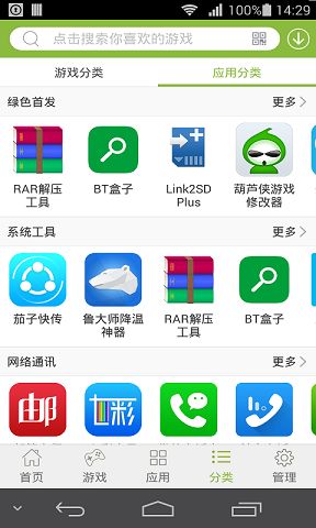 2265游戏盒子官方版下载