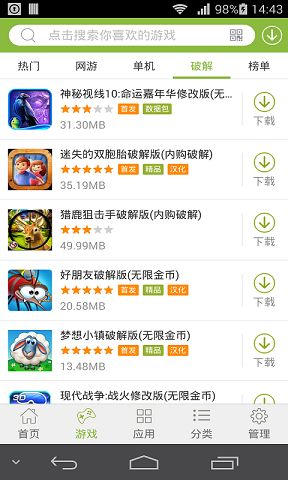 2265游戏盒子官方版下载