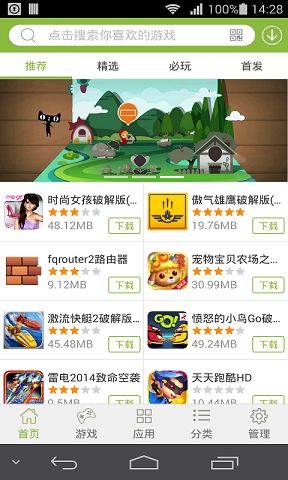 2265游戏盒子官方版下载