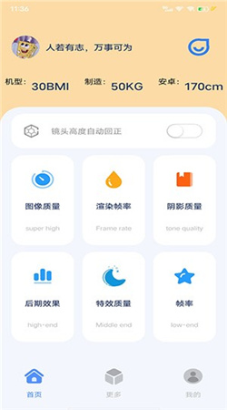 帧率猫官方版