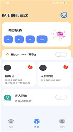 帧率猫官方版