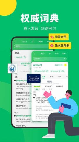 搜狗翻译官方版