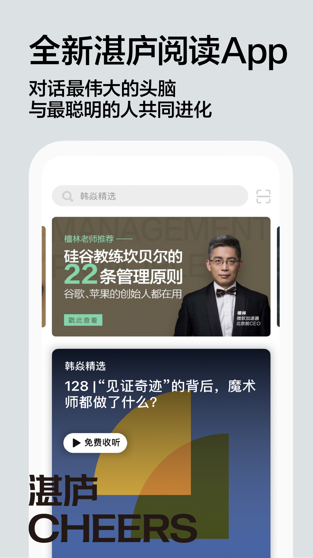 湛庐阅读2024最新版