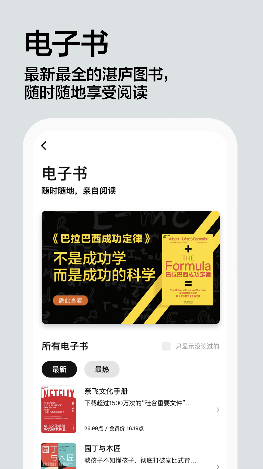 湛庐阅读2024最新版