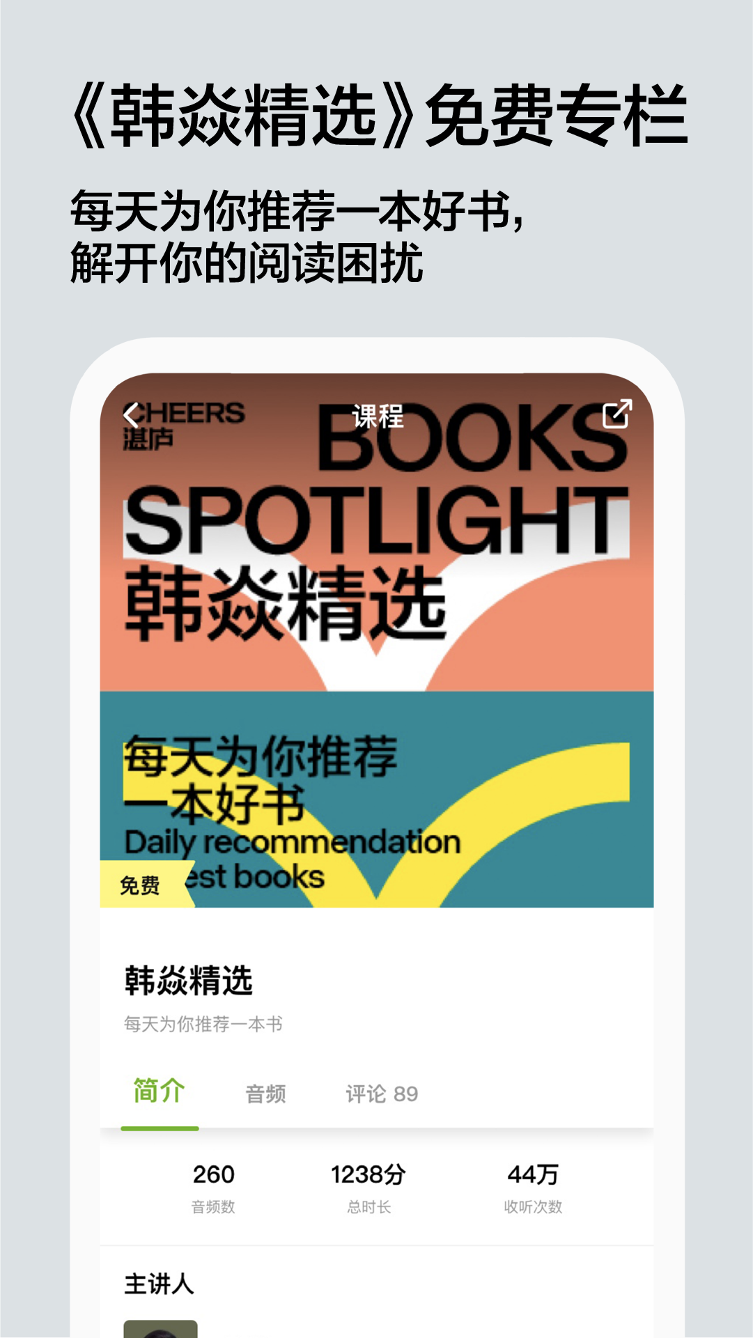 湛庐阅读2024最新版
