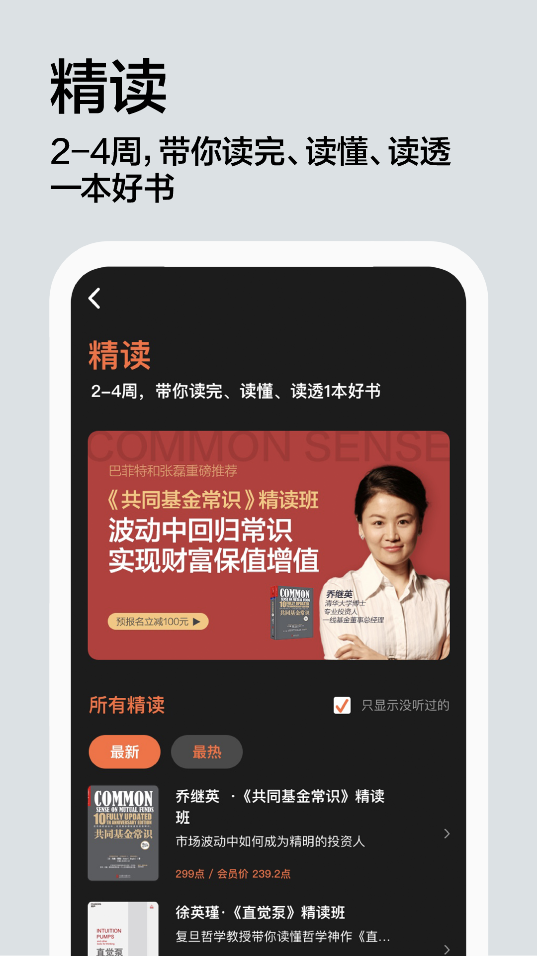 湛庐阅读2024最新版