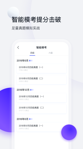 星火英语2024最新版