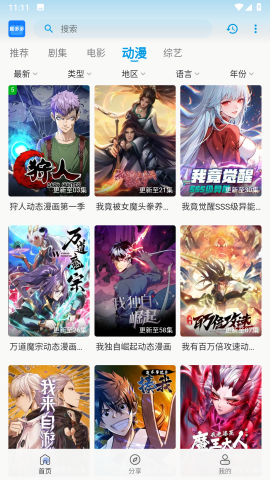 剧多多影视app官方版免费下载