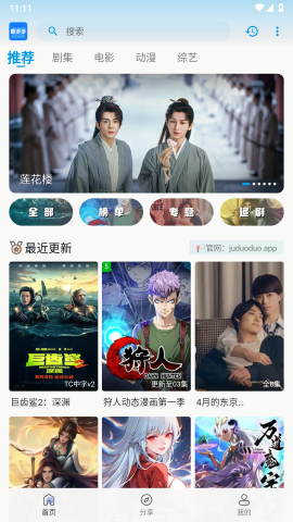剧多多影视app官方版免费下载