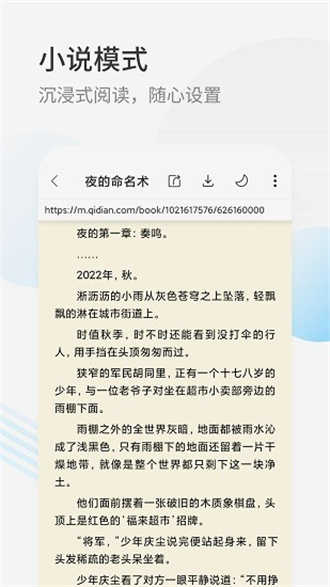 星际阅读2024最新版