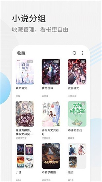 星际阅读2024最新版