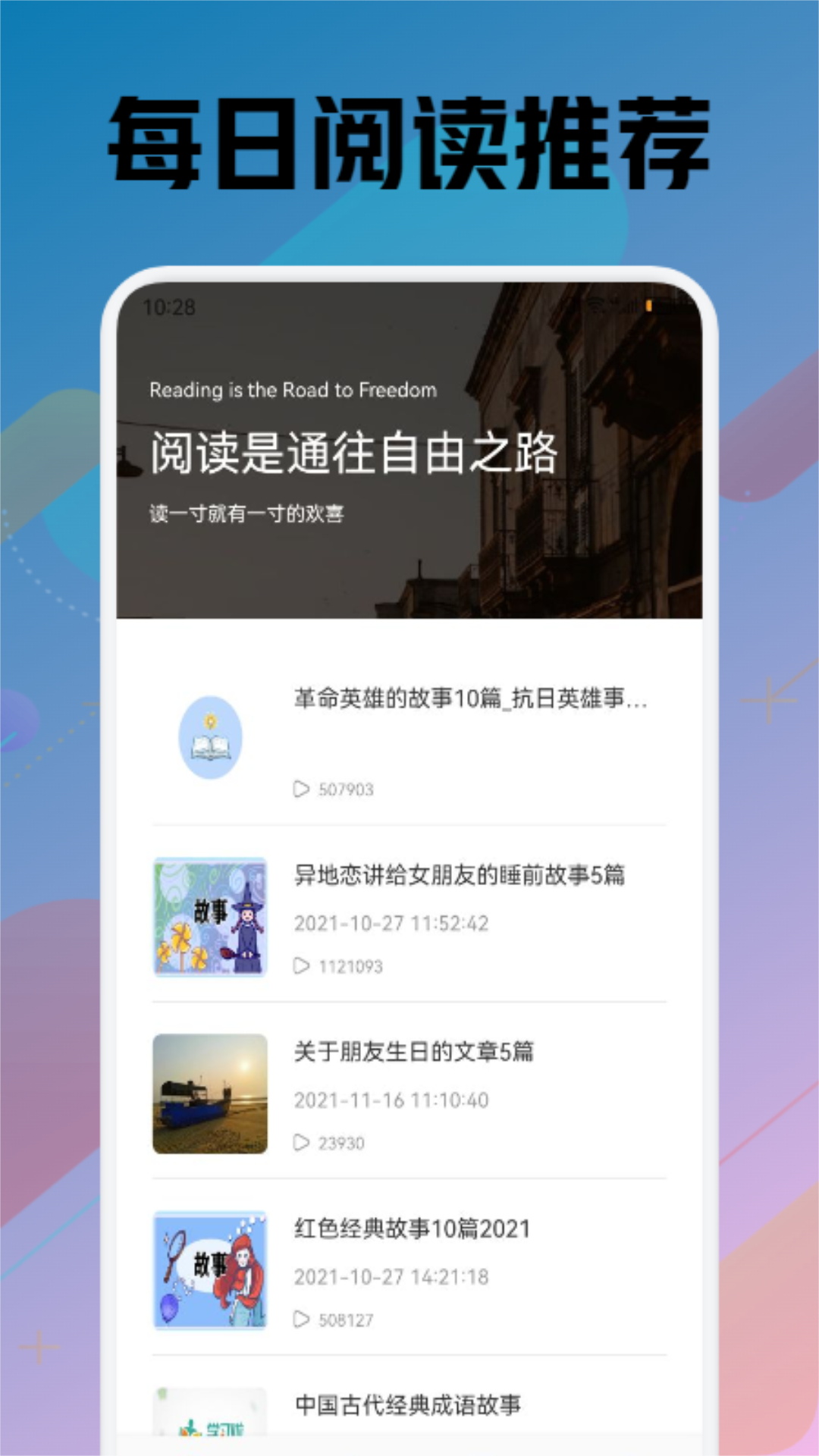 苍云阅读官方版最新版下载