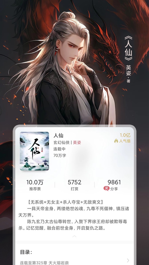 火星小说最新下载官方版2024