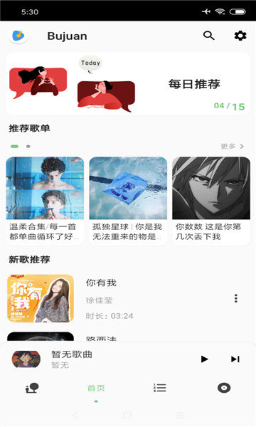 洛雪音乐官方版