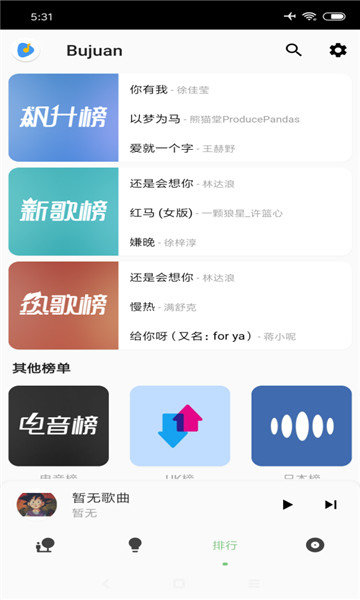 洛雪音乐官方版