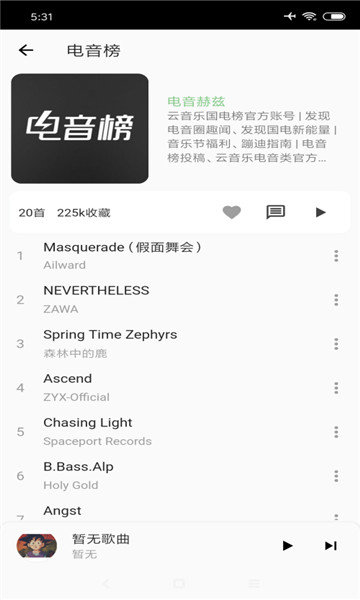 洛雪音乐官方版