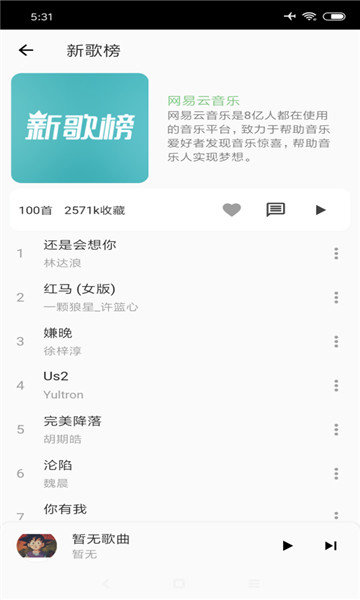 洛雪音乐官方版