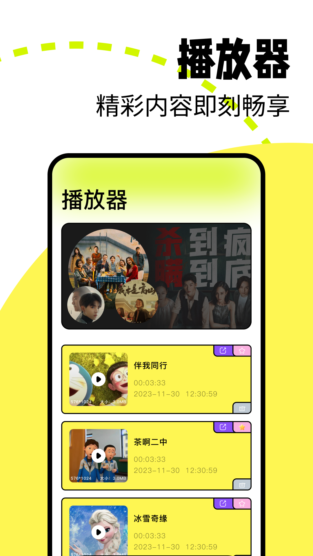 即刻追剧app最新版免费下载