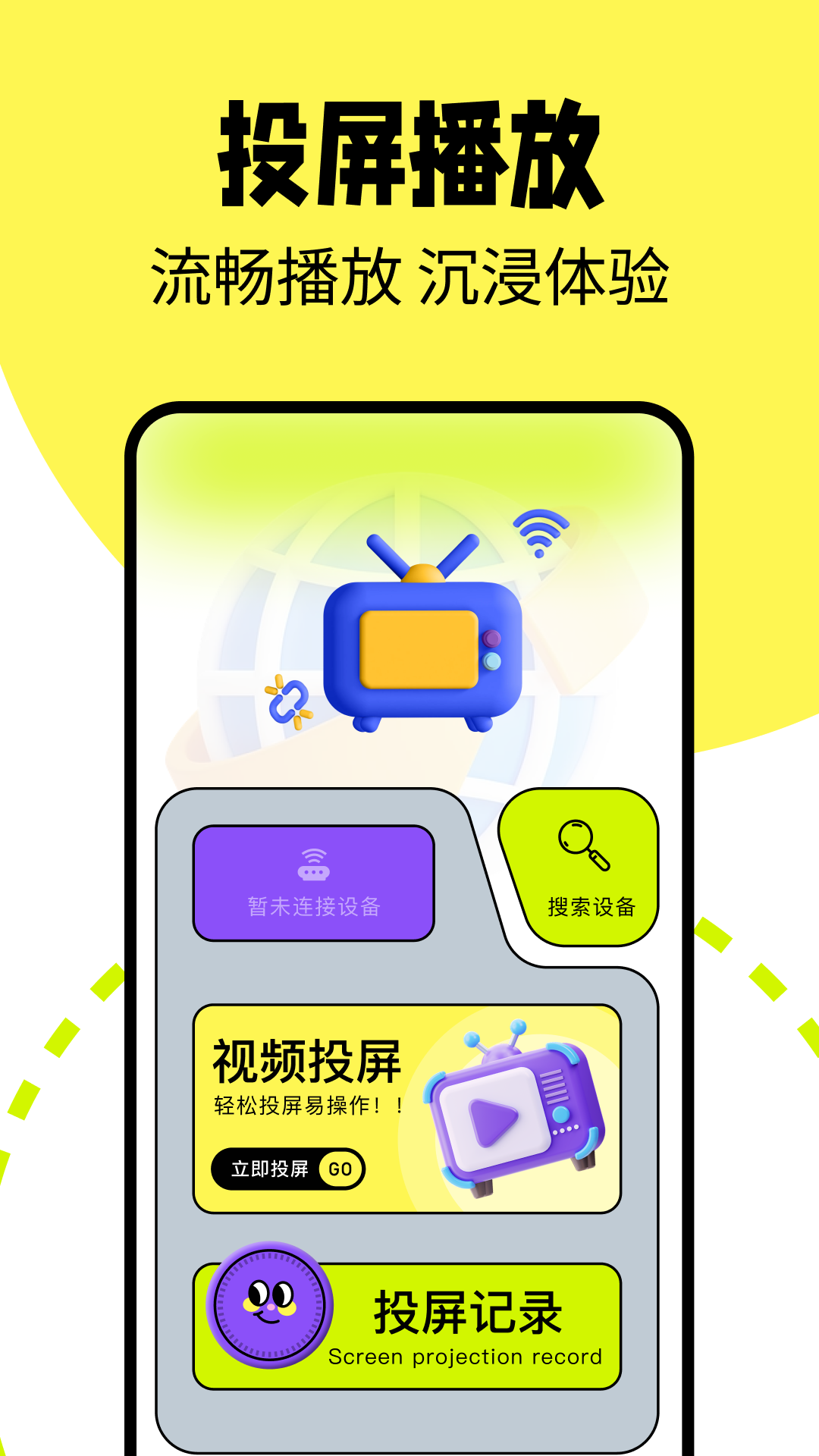 即刻追剧app最新版免费下载