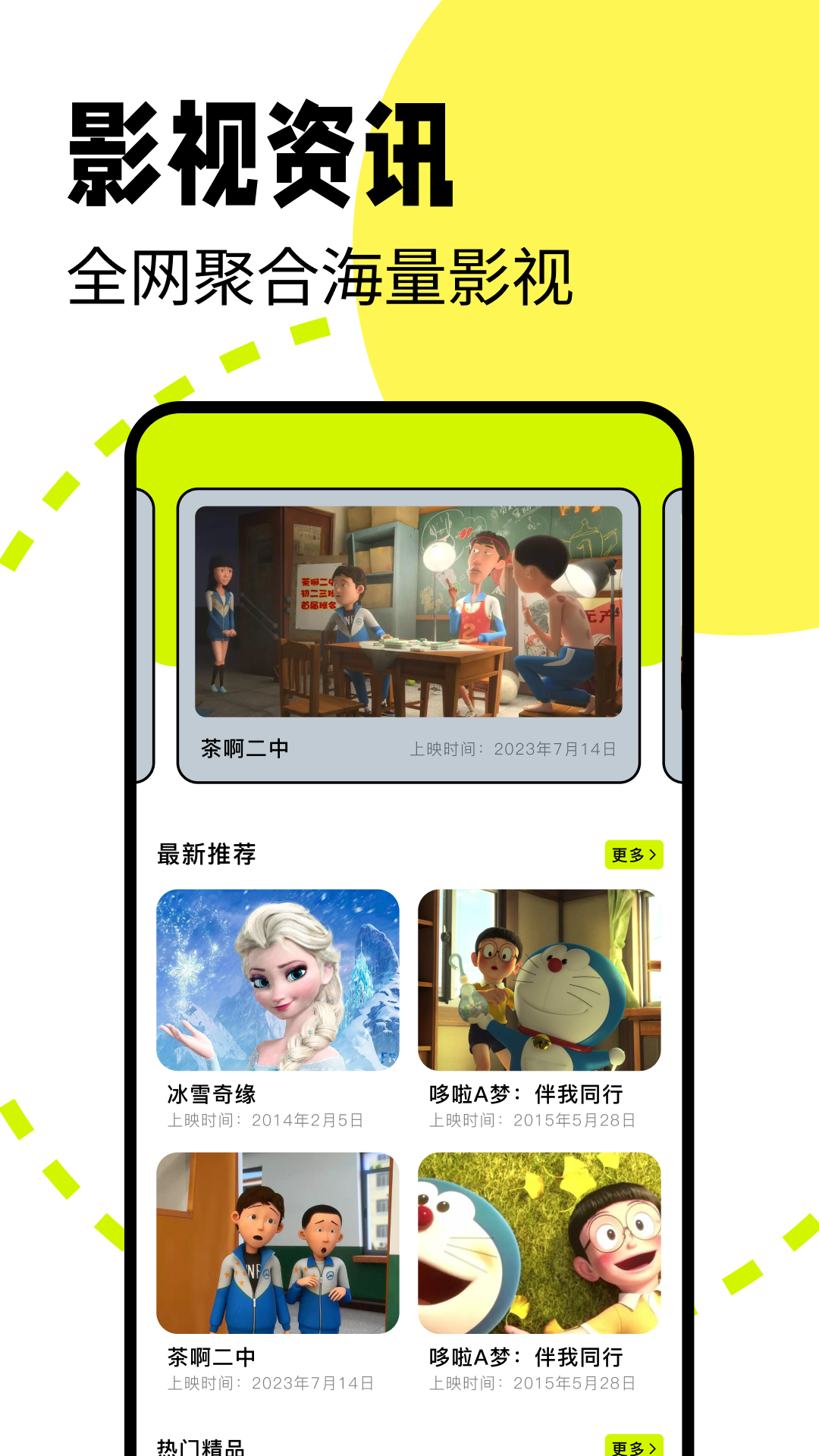 即刻追剧app最新版免费下载