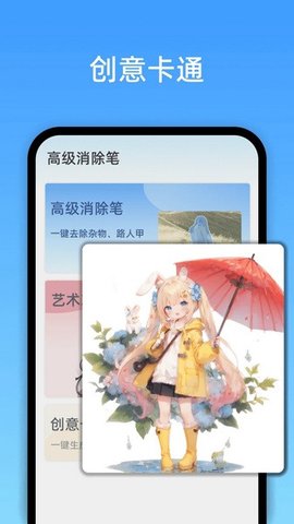 高级消除笔手机版