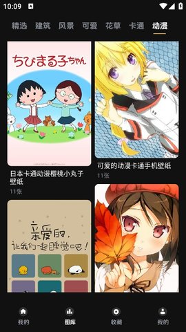 图熊壁纸