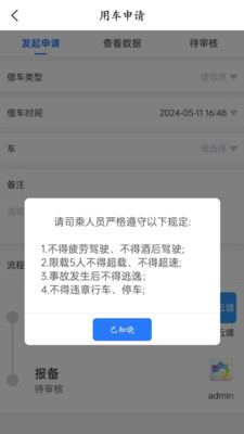 亿方圆手机版下载