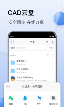 CAD迷你看图