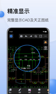 CAD迷你看图