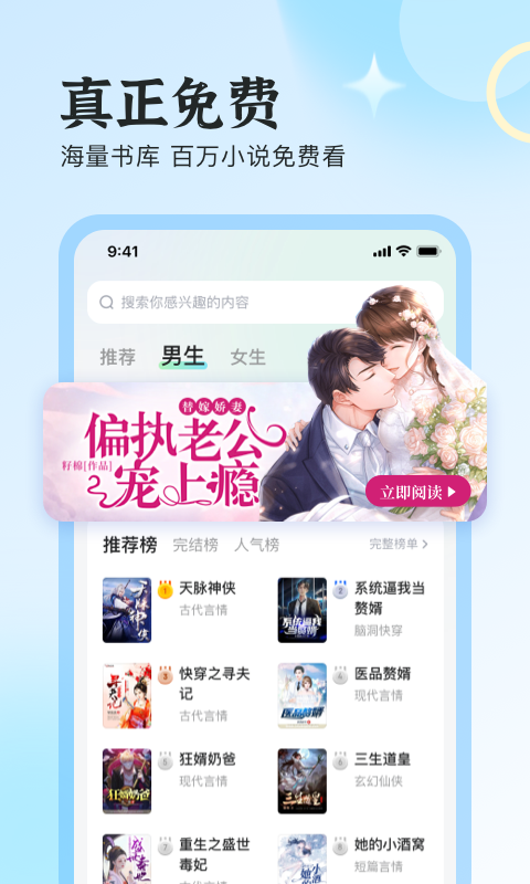 星光免费小说