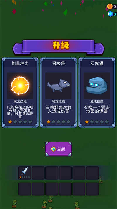 割草小分队安卓版手机下载