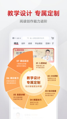 有道精品课官方版下载
