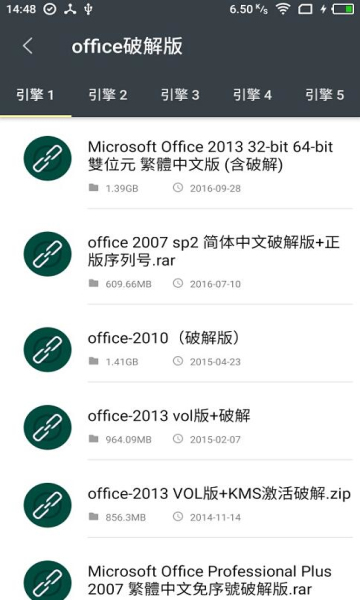 深度搜索官方版