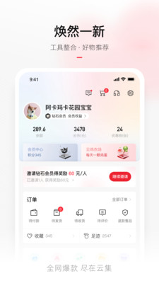云集app下载最新版