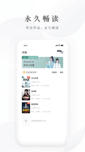 藏龙小说手机版最新下载
