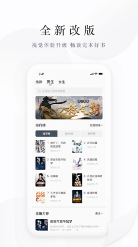 藏龙小说手机版最新下载
