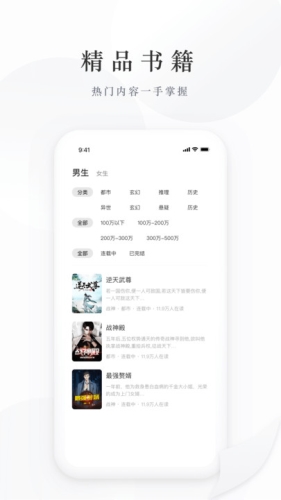 藏龙小说手机版最新下载
