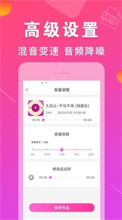 MP3转换器2024最新版